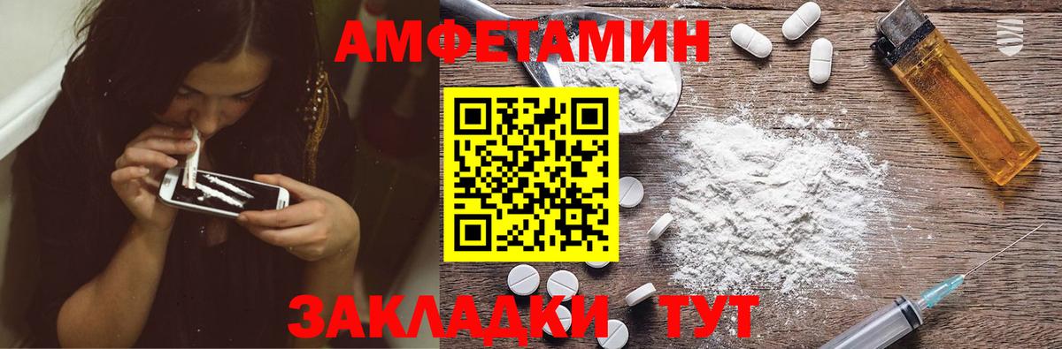 Амфетамин VHQ Кирово-Чепецк