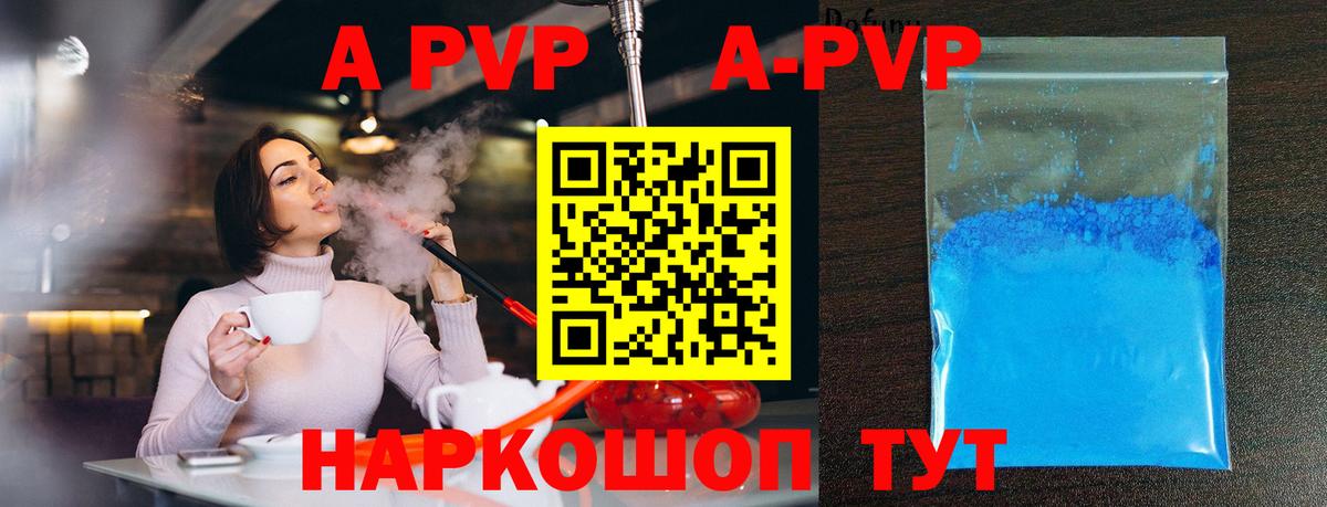 купить  цена  Alpha PVP мука  Кирово-Чепецк  Альфа ПВП  Вход с VPN  Alfa_PVP СК КРИС  Alpha-PVP кристаллы 