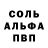 Alpha PVP Соль 1:03:18