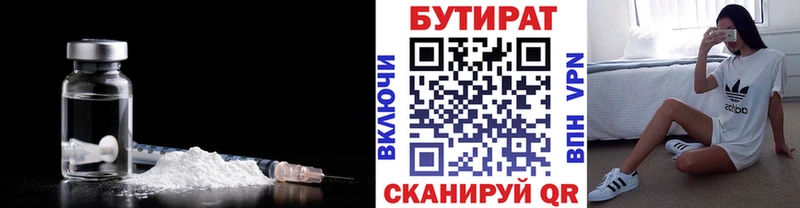 БУТИРАТ вода  закладки  Кирово-Чепецк 