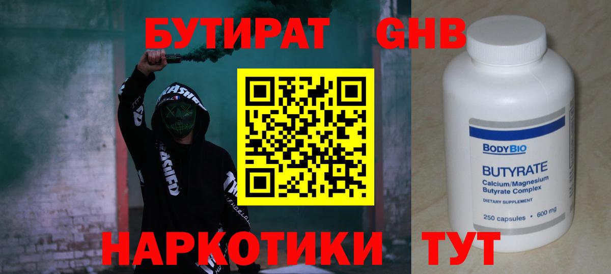 Бутират  Бутират оксана  Вход с VPN  Кирово-Чепецк 