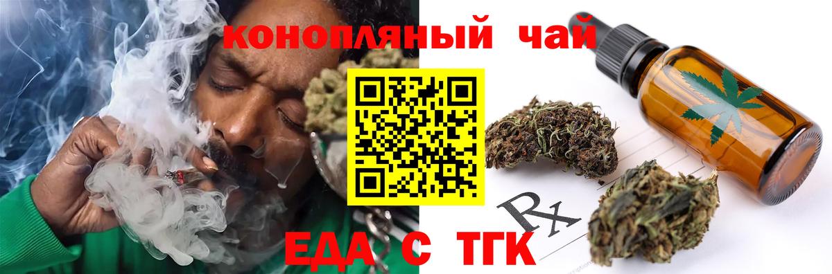 Печенье с ТГК марихуана  Вход с VPN  Кирово-Чепецк 