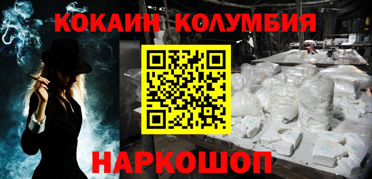 Кокаин Перу  Кокаин Боливия  Вход с VPN  COCAIN  Кирово-Чепецк 