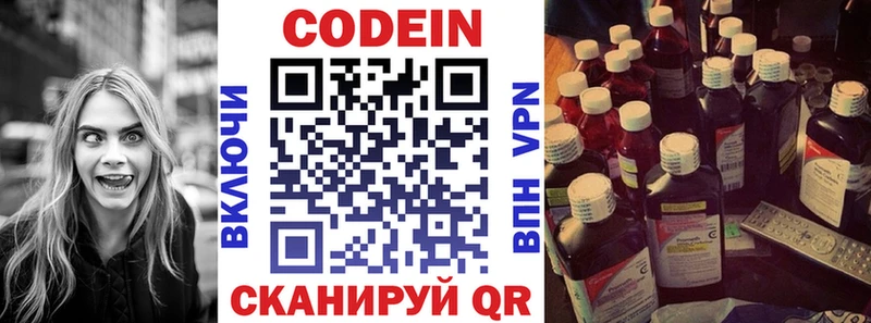 Кодеин напиток Lean (лин)  хочу наркоту  Кирово-Чепецк 