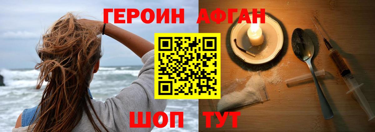 Героин белый Кирово-Чепецк