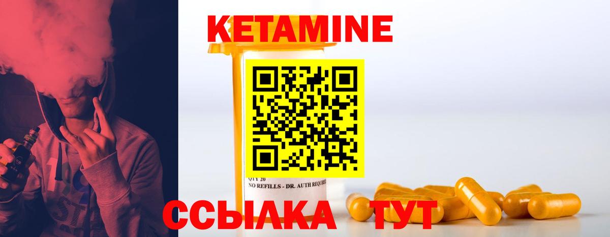 КЕТАМИН ketamine  Кетамин VHQ  Вход с VPN  Кирово-Чепецк 