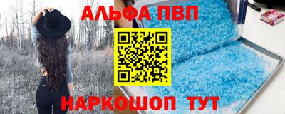 ALPHA PVP Донецк