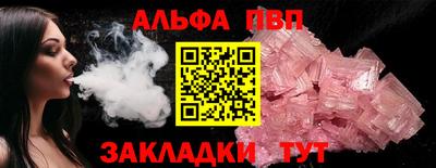 альфа пвп Бугуруслан