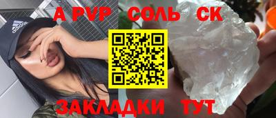 альфа пвп Бугуруслан