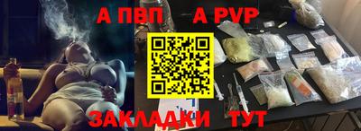 альфа пвп Бугуруслан