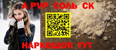 альфа пвп Бугуруслан