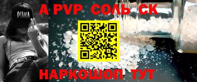 альфа пвп Бугуруслан