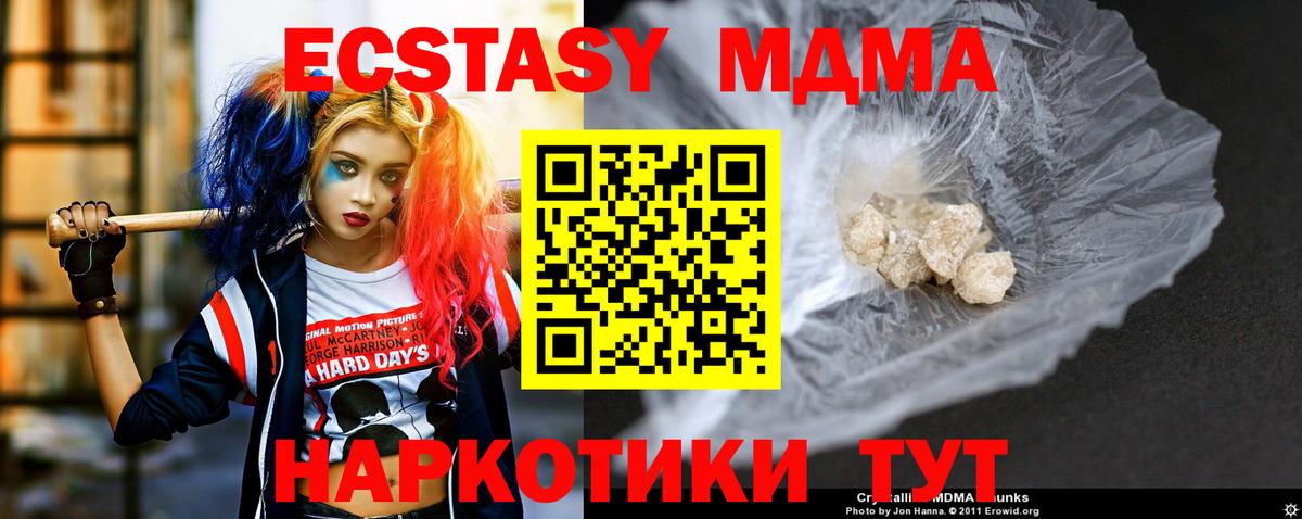 МДМА VHQ  MDMA кристаллы  Кирово-Чепецк  Вход с VPN 