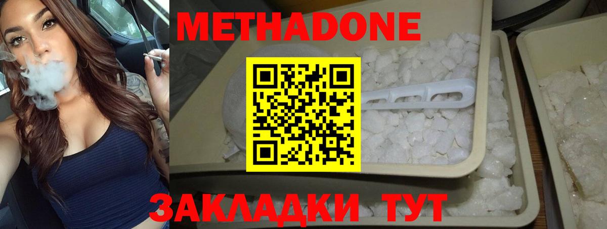 Мед  Кирово-Чепецк  Cocaine  Где продают наркотики?  Вход с VPN  ГАШ  Мефедрон 