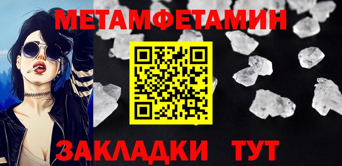 Первитин мет  Вход с VPN  Кирово-Чепецк 