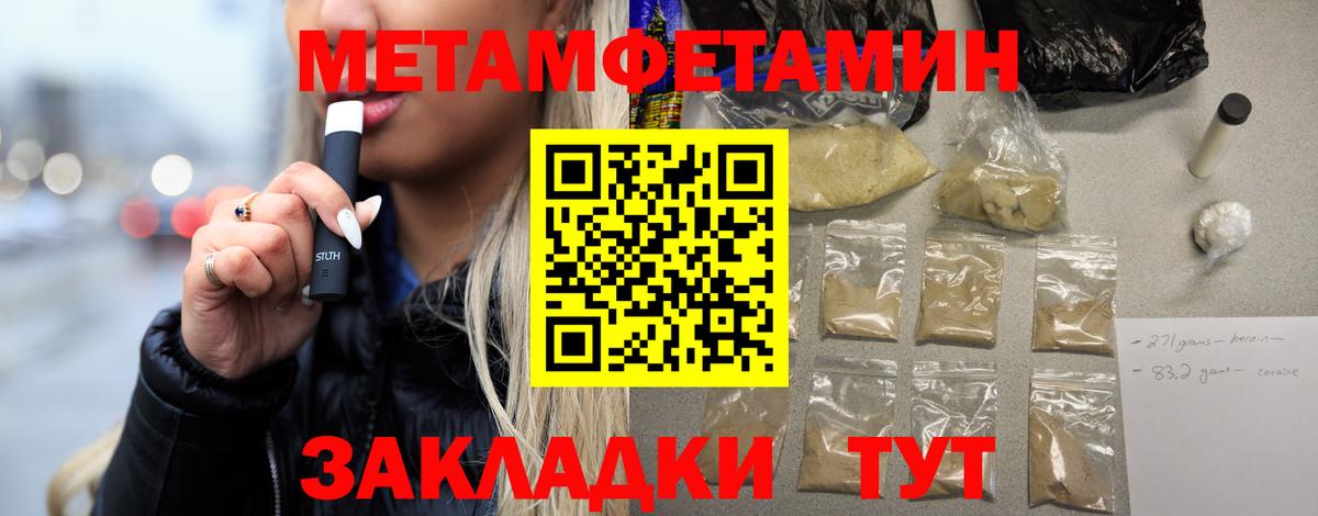Первитин винт Кирово-Чепецк