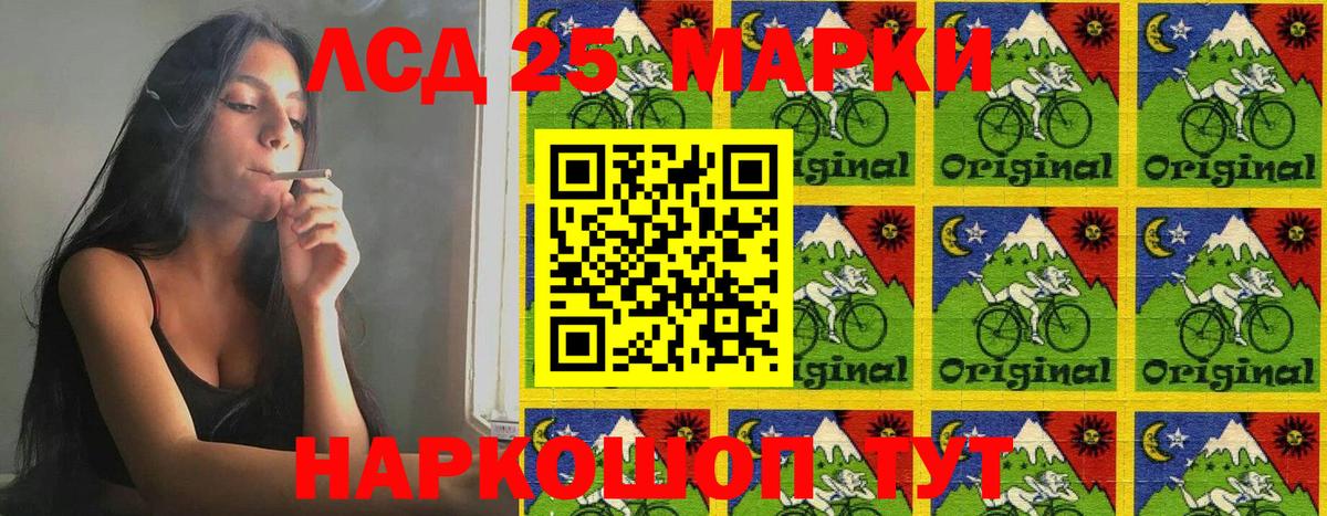 Марки 25I-NBOMe 1,8мг Кирово-Чепецк