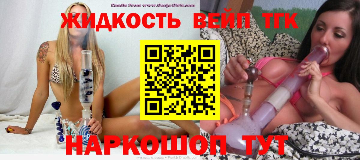 Кирово-Чепецк  купить наркотик  Дистиллят ТГК вейп  Вход с VPN  Дистиллят ТГК Wax 
