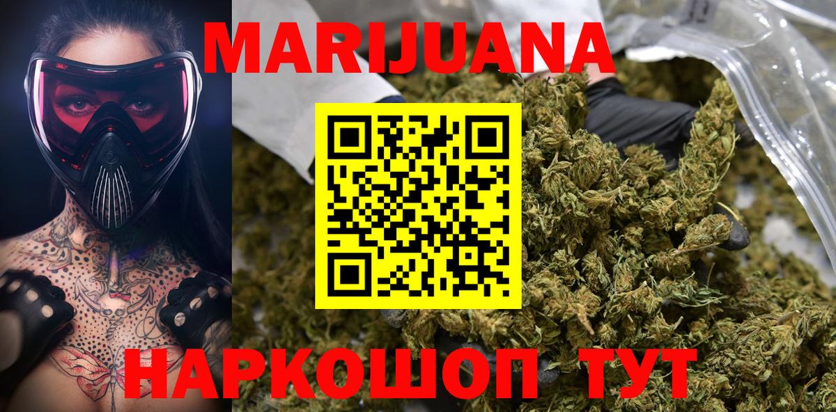 Канабис VHQ  Вход с VPN  Шишки марихуана гибрид  Кирово-Чепецк 